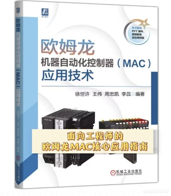 控制器,自动化,Mac
