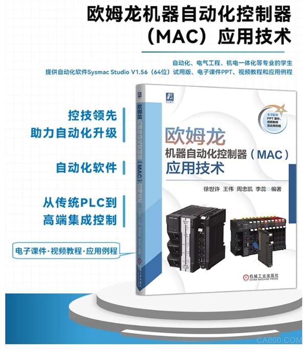 控制器,自动化,Mac