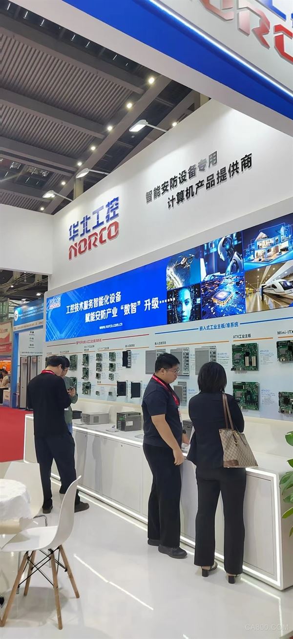 安博会,工控机,安防,智能化
