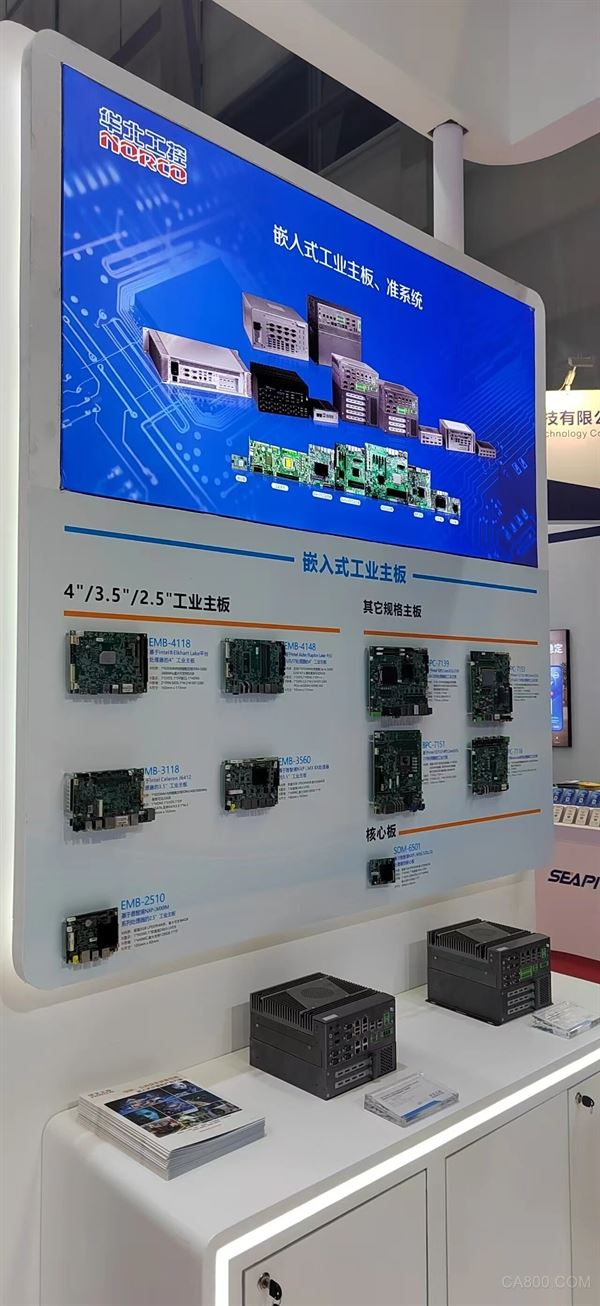 安博会,工控机,安防,智能化