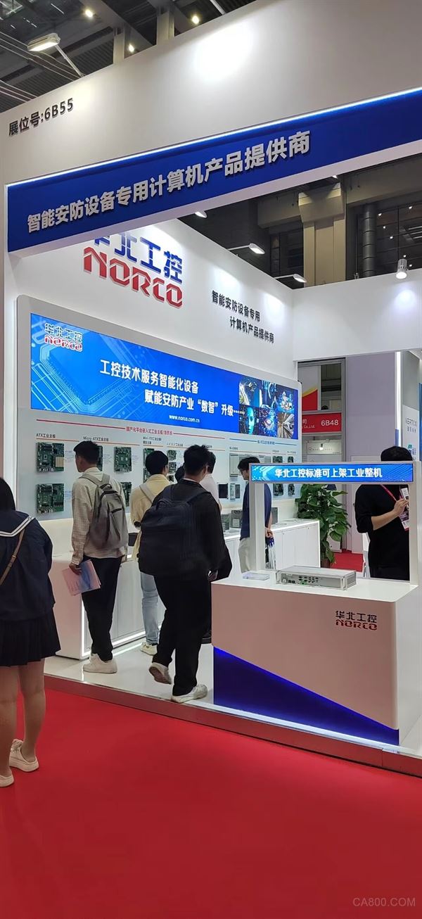 安博会,工控机,安防,智能化