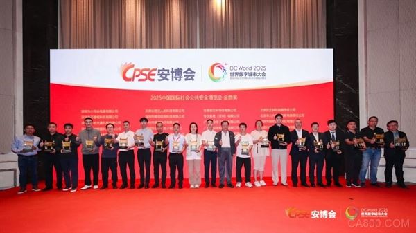 安全博览会,202,机器人