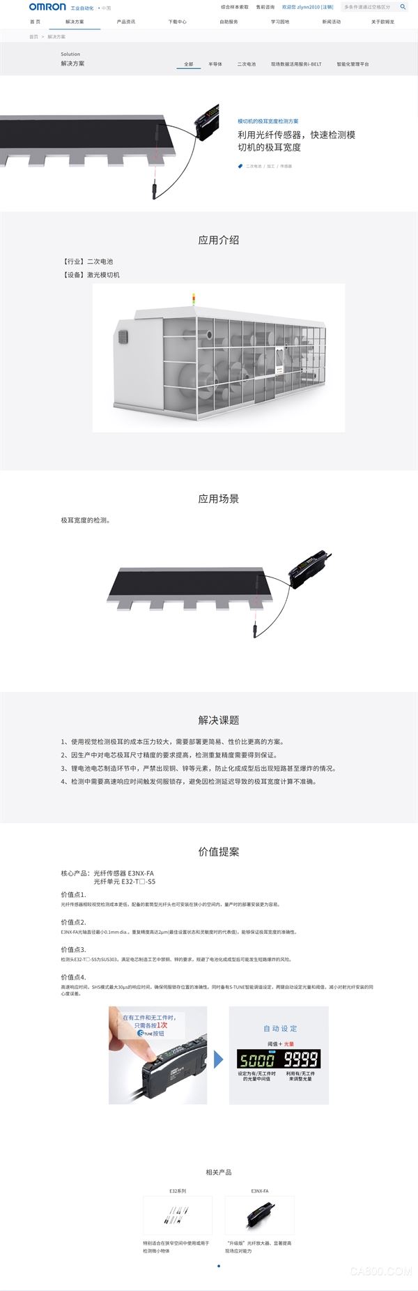 智造