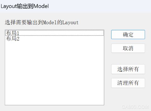 CAD如何批量将布局空间图纸拆分为单个DWG模型空间
