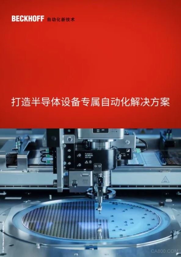 半导体