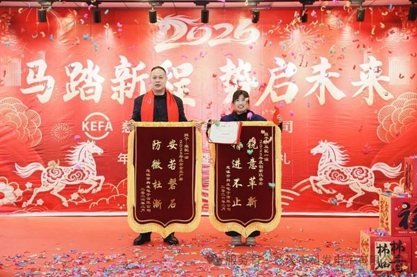 科发电子,新春,马年