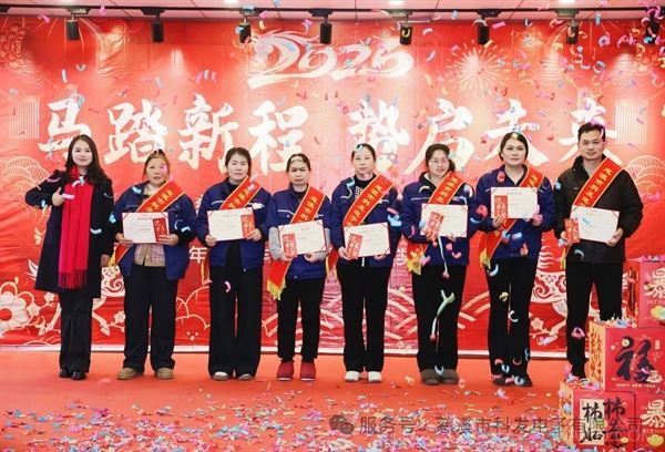 科发电子,新春,马年