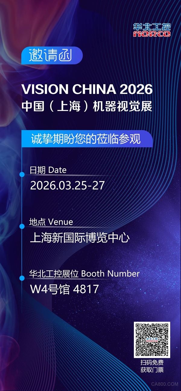 2026,机器视觉,博览