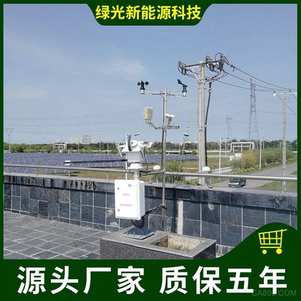 光伏气象站安装现场