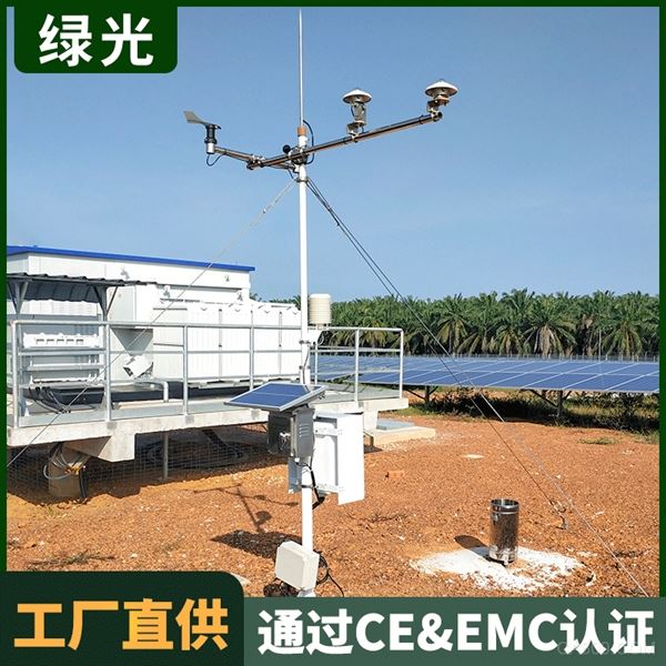 光伏气象站安装现场