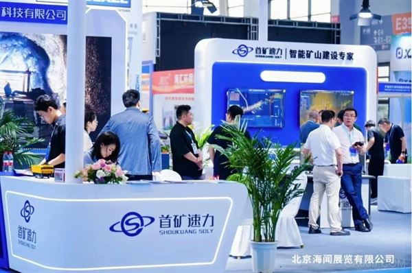 分析,展会,智能化