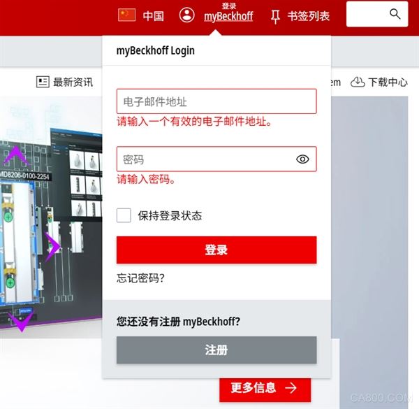 倍福,展会,工具