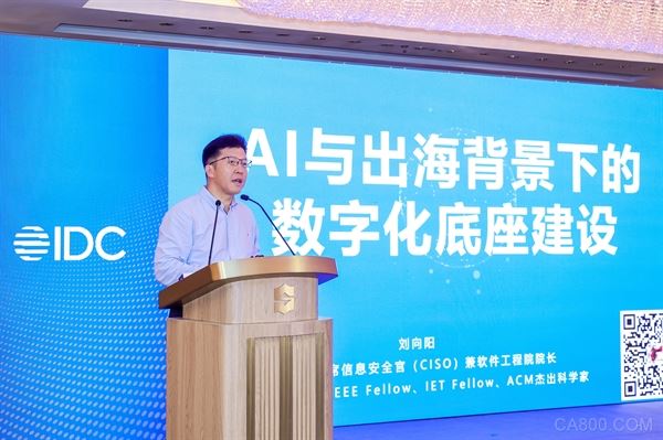 CIO峰会,AI,智能