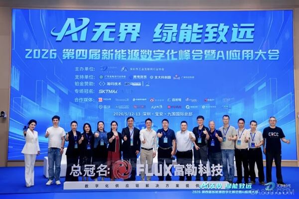 AI,数字化,新能源