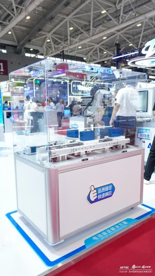 CIBF,新能源,电池