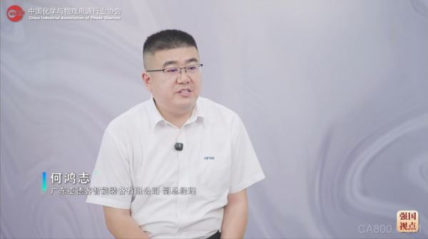 CIBF,新能源,电池