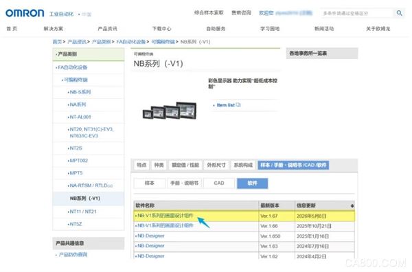 终端,通信,可编程,软件,自动化,触摸屏,PLC