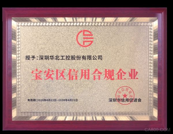 华北工控,企业发展,管理制度