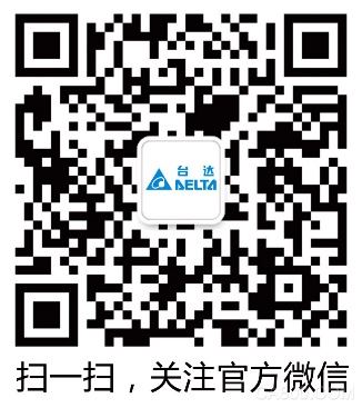 台达,论坛,第九届,制造业,智能制造