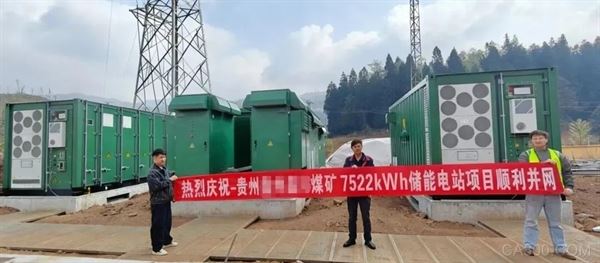 方案,储能,安全