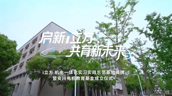 机电一体化,自动化,教育