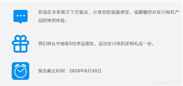 展会,工业,安川电机,智能化