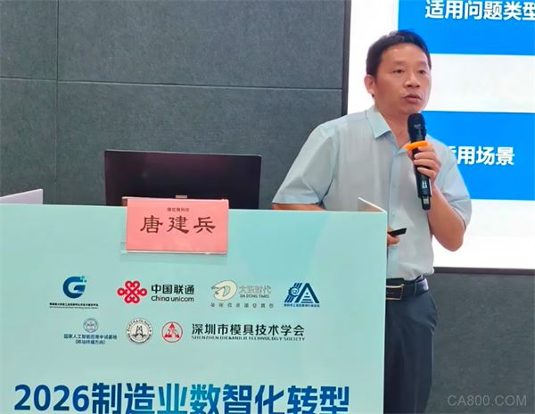 制造业,终端,智能化,数字化