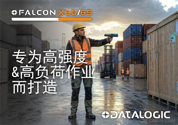 数据采集,得利捷,物流,视觉,触摸屏