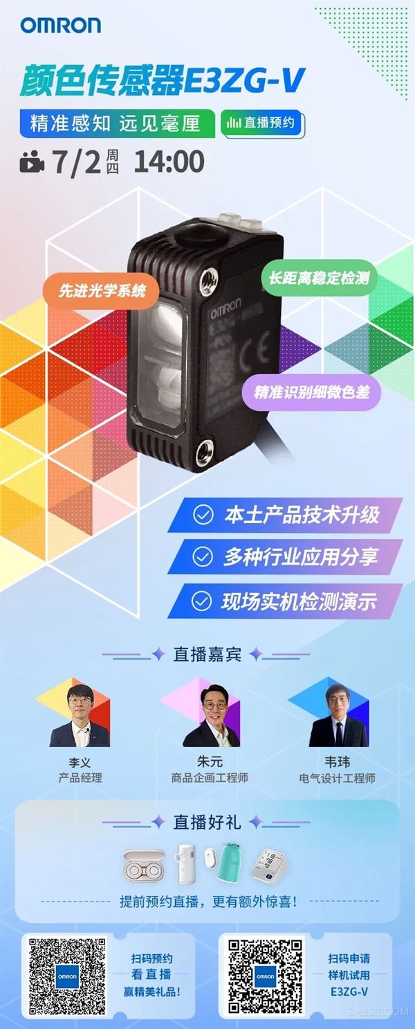 检测,智能化,颜色传感器