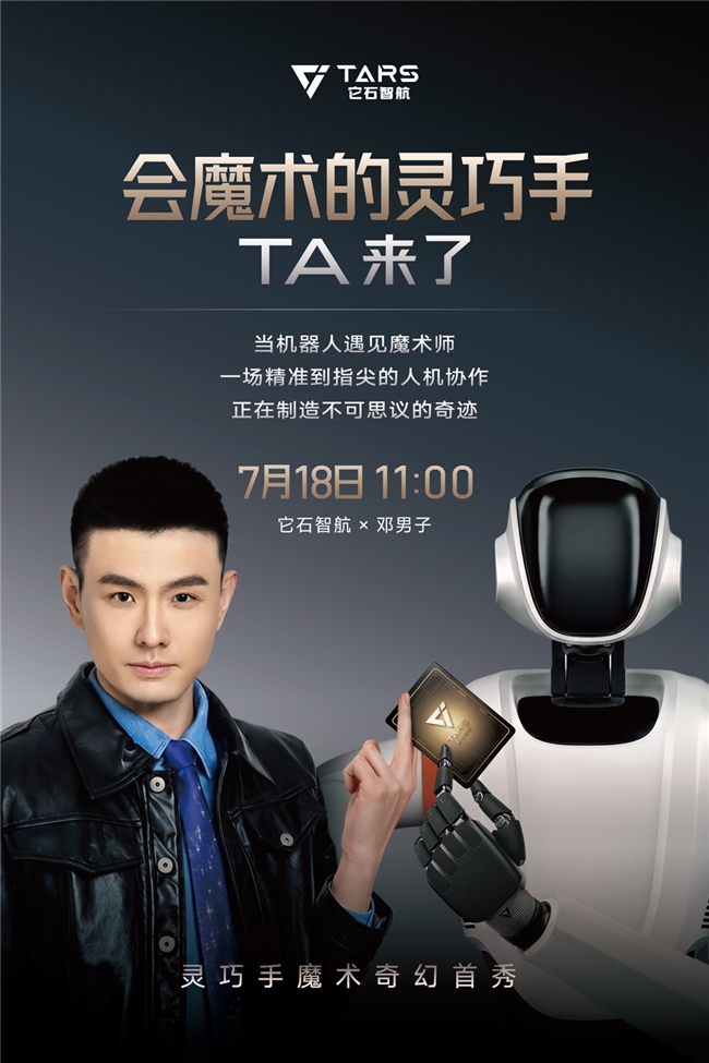 展会,机器人,智能制造