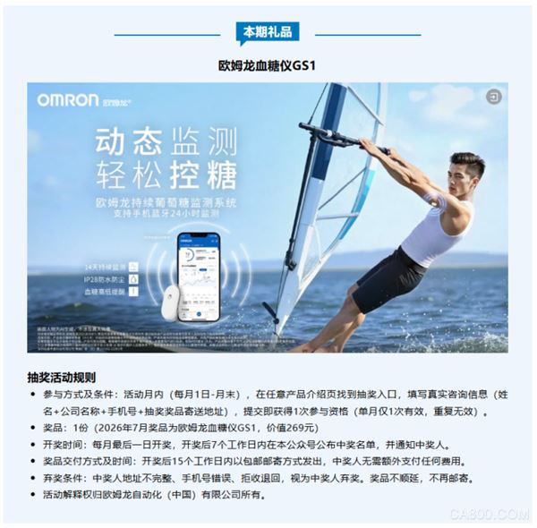 传感器,锂电,颜色传感器,设计,智能化