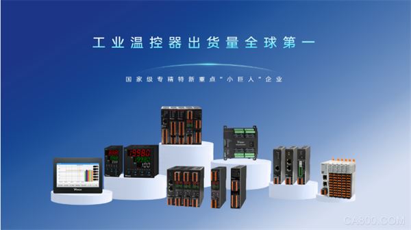 自动化,温控仪表,制造业,控制,电磁干扰