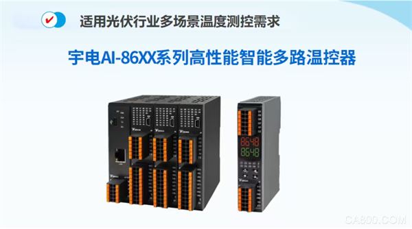 终端,光伏,系统,控制,智能化