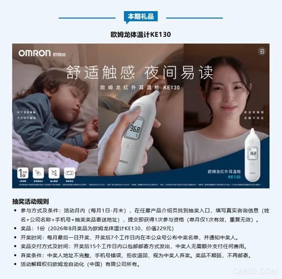 欧姆龙,传感器,颜色传感器