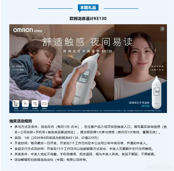 传感器,应用,检测,光纤,设计