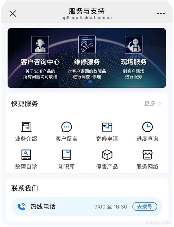 伺服,视频,绝对值编码器,自动化,智能制造,安川电机