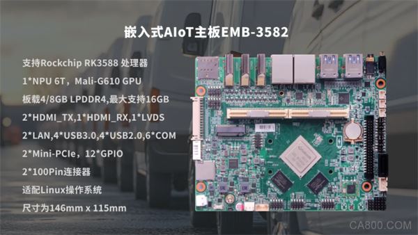 人工智能,嵌入式,电磁干扰