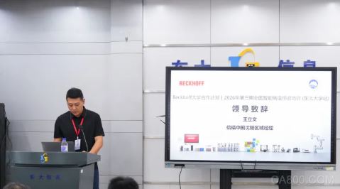智能制造,202,自动化