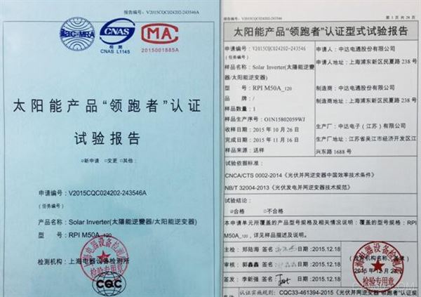 台达光伏逆变器荣膺中国质量认证中心“领跑者”计划首批认证