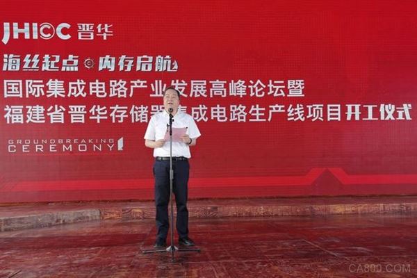 首期投资370亿 福建晋江芯片项目拟2018年投产