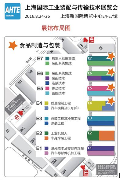 AHTE2016聚焦食品制造与包装信息化、智能化