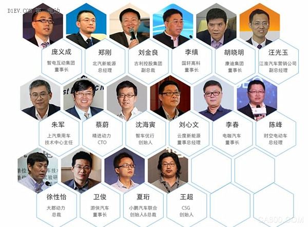 15位新能源汽车界大咖将出席未来汽车开发者大会，你还不来？