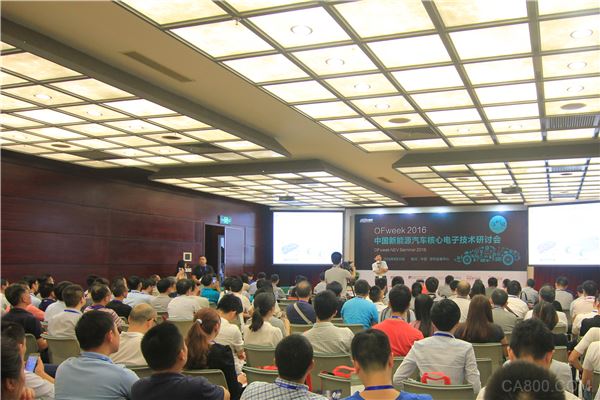 OFweek 2016中国新能源汽车核心电子技术研讨会成功召开