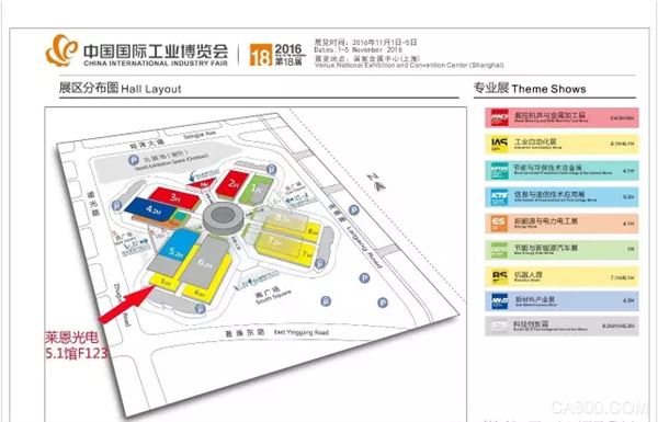 2016上海工博会 IAS2016： 莱恩展位 5.1馆F123