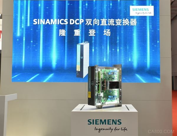 西门子Sinamics DCP额定功率至480千瓦