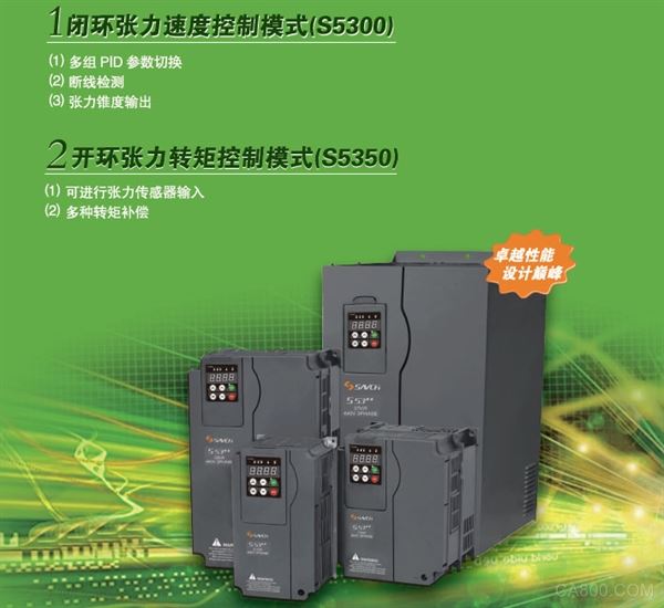 S5300/S5350系列变频器(张力控制专用)