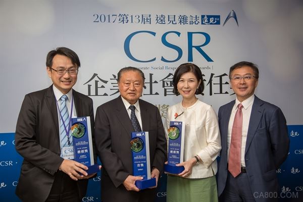 台达荣获2017《远见杂志》企业社会责任奖三项大奖