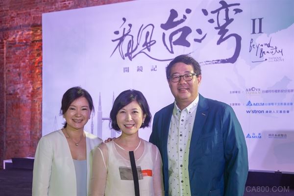 台达与齐柏林导演再次携手 筹拍《看见台湾II》让更多人看见台湾让更多人看见台湾