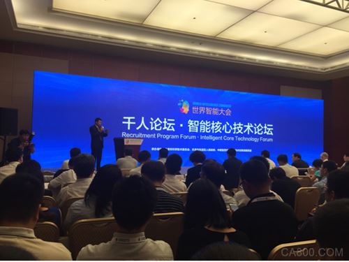 深入挖掘工业数据 搭建智造综合平台——宜科公司总经理张鑫受邀出席世界智能大会