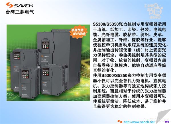 S5300S5350张力控制在印染设备应用
